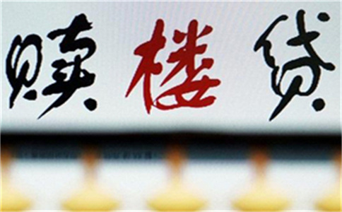 深圳信用卡債務(wù)2萬,住房貸款能批嗎_貸款用房子抵押