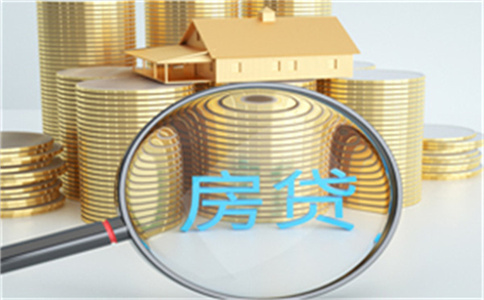 住房貸款共同還款人標準_房屋貸款和抵押貸款